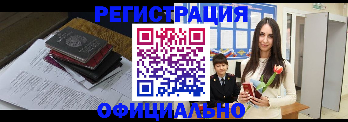 прописка ребенка в Анапе
