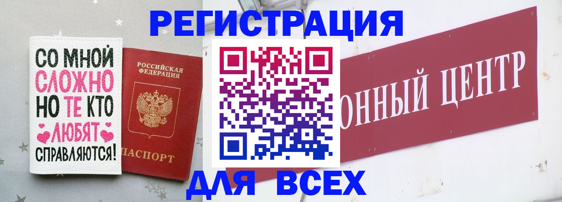 где прописаться в Анапе