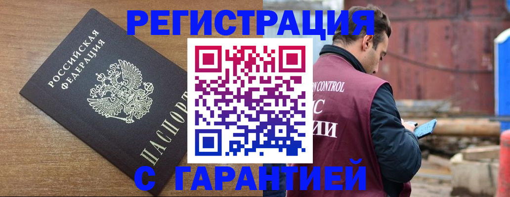 временная регистрация поиск в Анапе