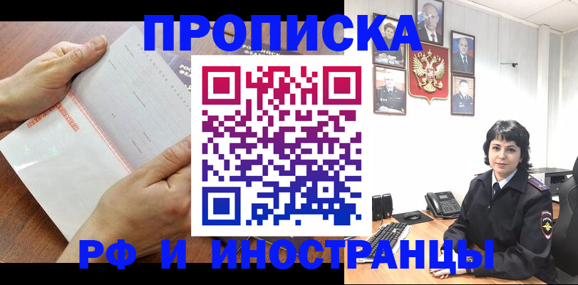 миграционный учет в Анапе