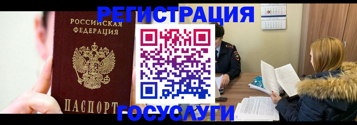 регистрация в Анапе