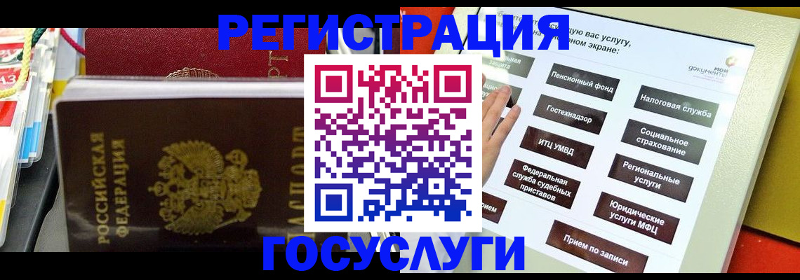 временная регистрация поиск в Анапе